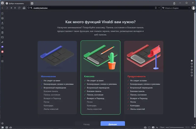 Работа с приложением