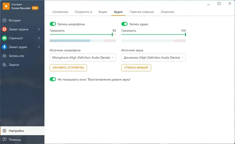 Работа с приложением