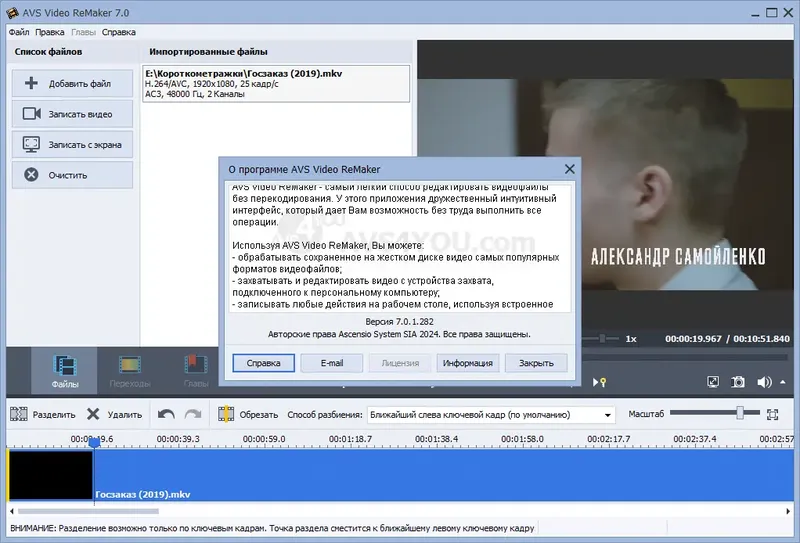 Работа с приложением