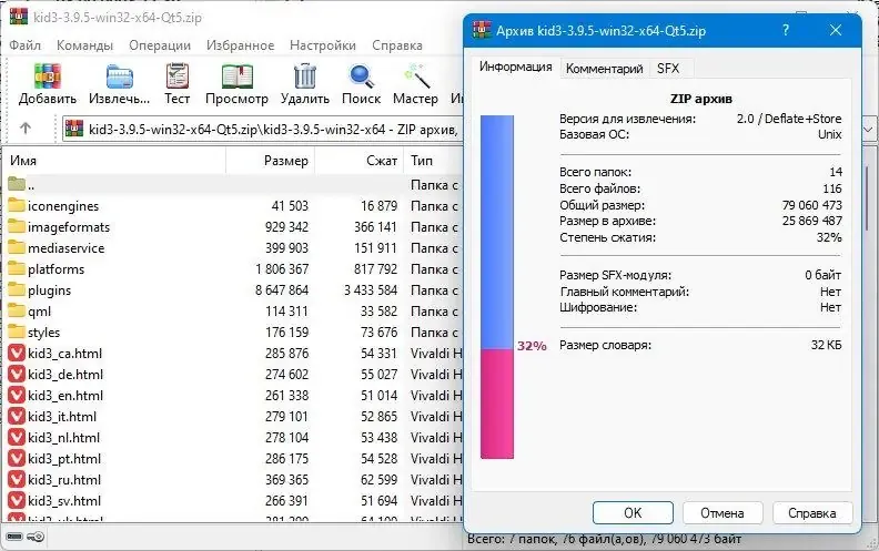 Работа с приложением