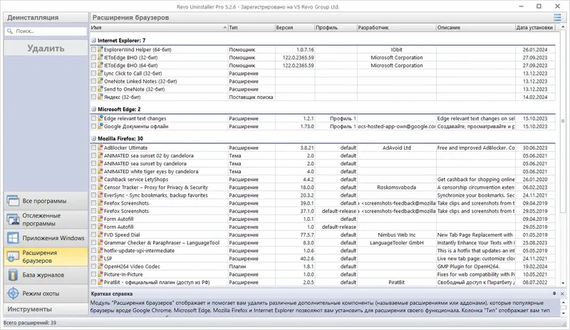Работа с приложением