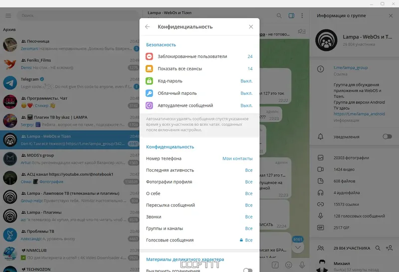 Работа с приложением