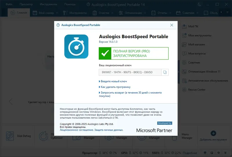 Работа с приложением