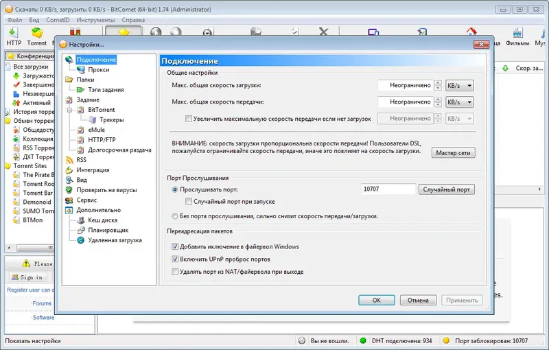 Работа с приложением