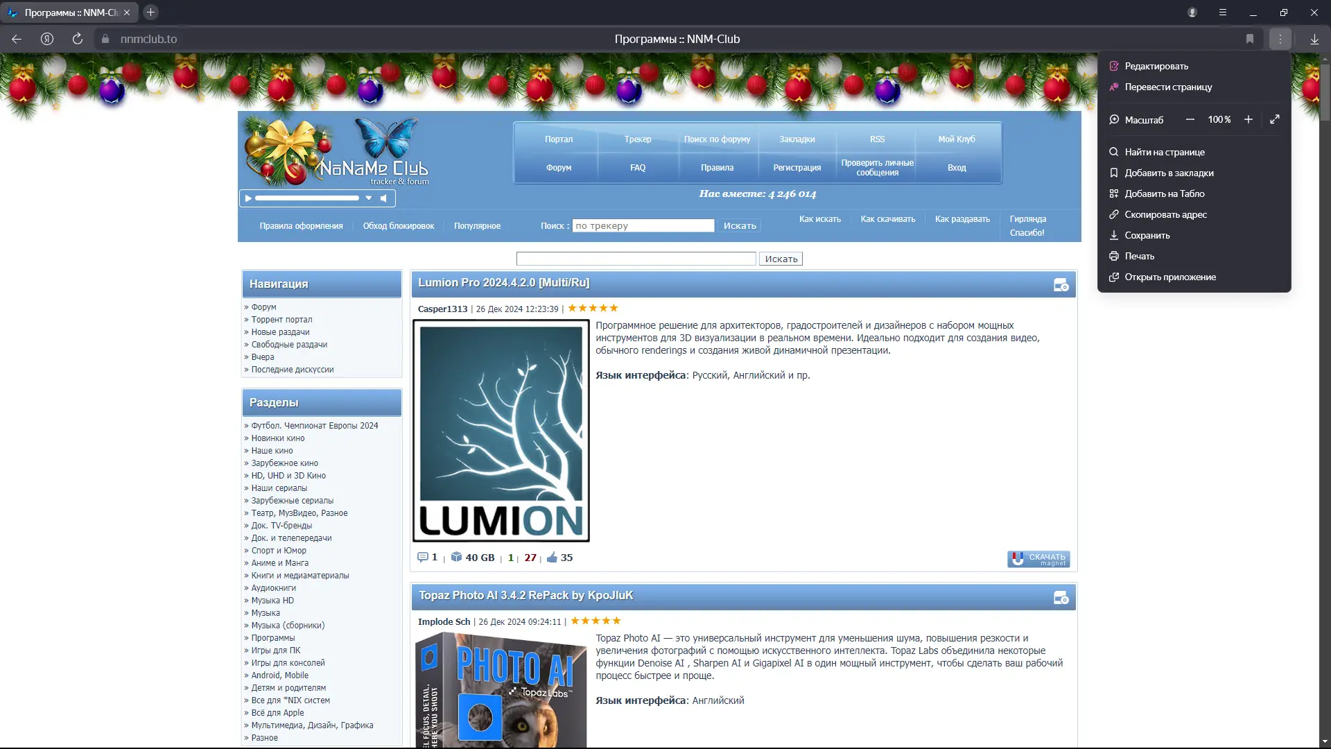 Работа с приложением