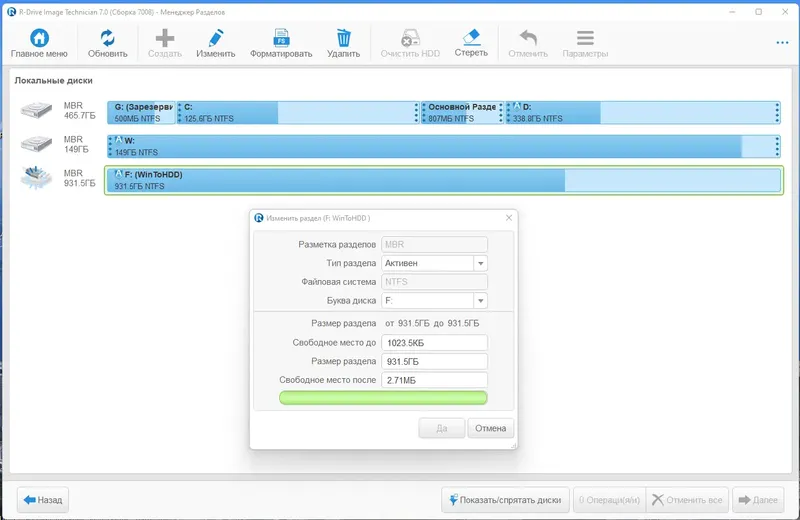 Работа с приложением