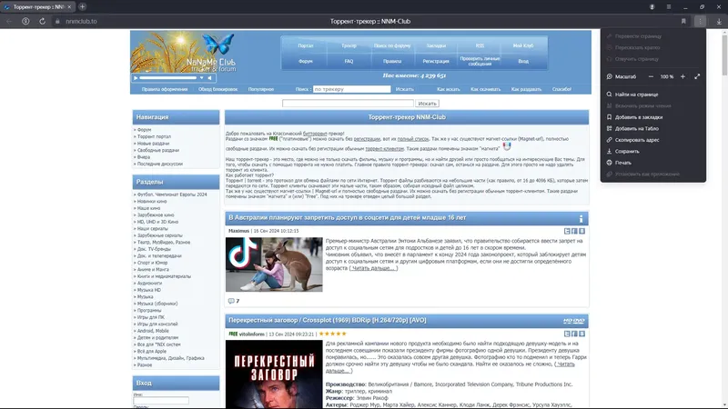 Работа с приложением