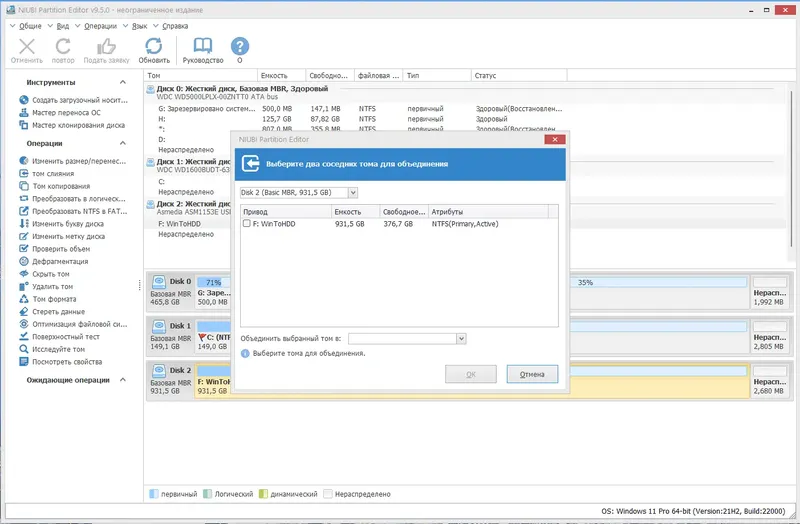 Работа с приложением