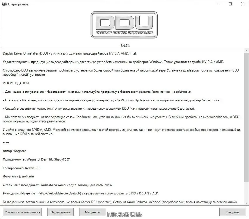 Работа с приложением