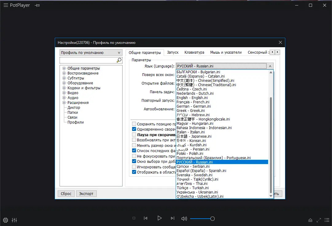 Работа с приложением