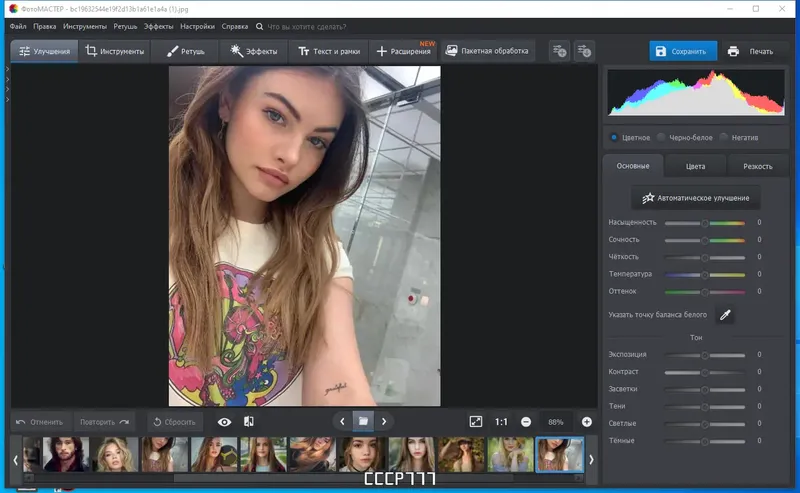 Работа с приложением