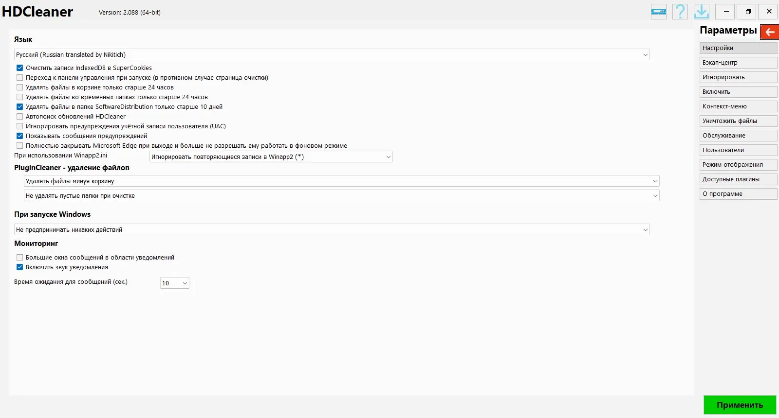 Работа с приложением