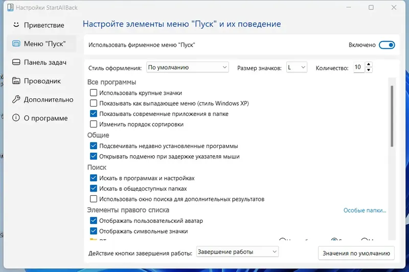 Работа с приложением