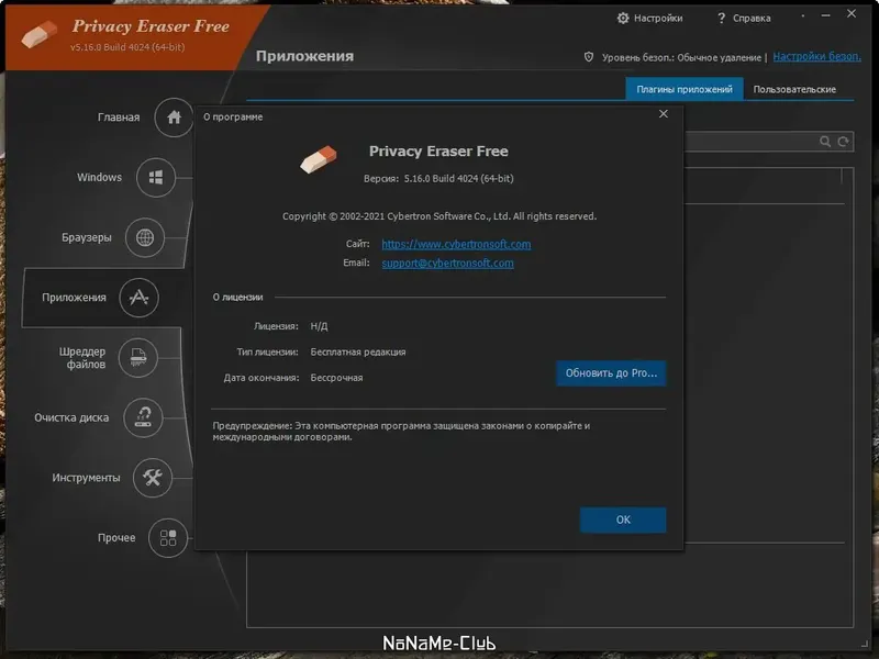 Работа с приложением