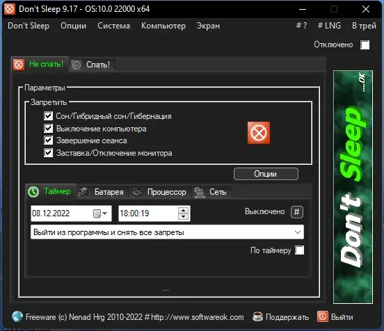 Работа с приложением