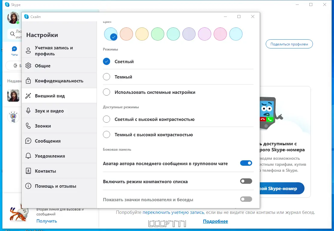 Работа с приложением