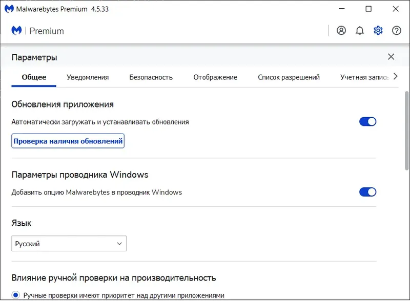 Работа с приложением