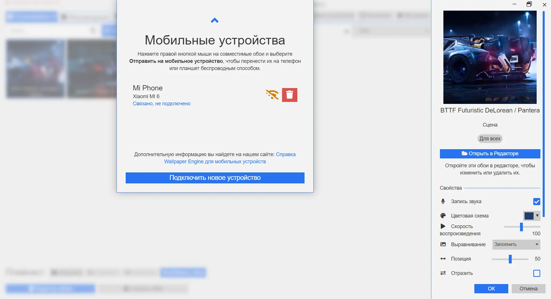 Работа с приложением