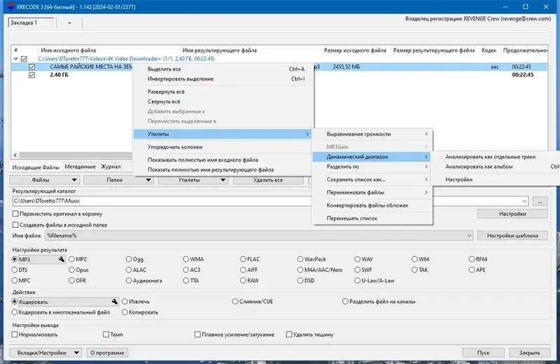 Работа с приложением