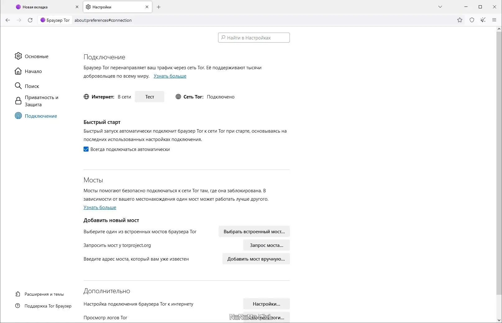 Работа с приложением