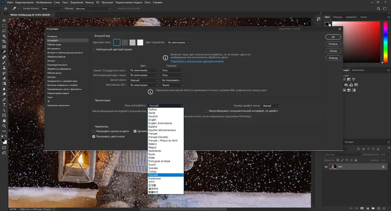 Работа с приложением