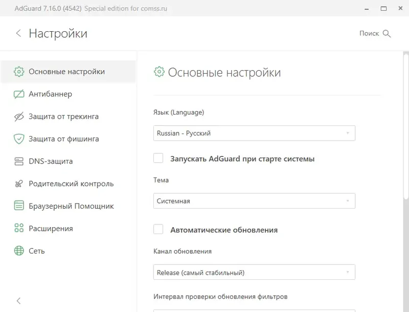 Работа с приложением