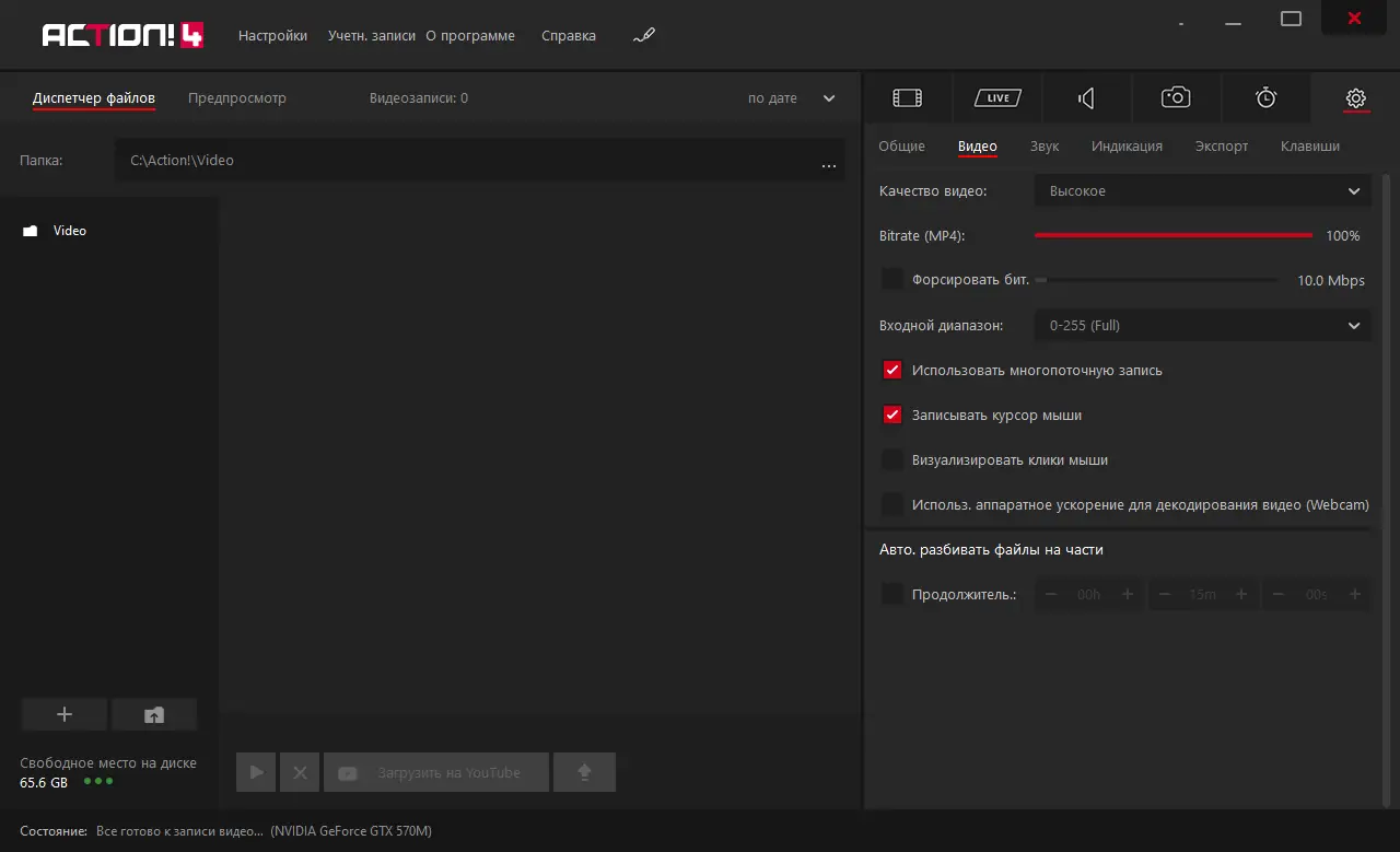 Работа с приложением