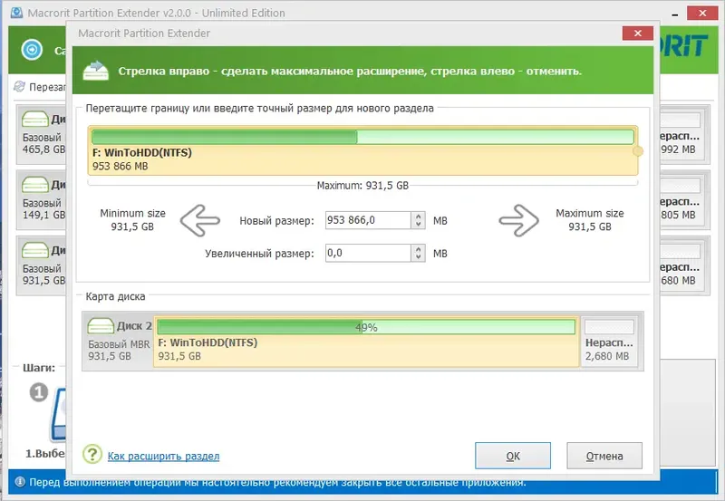 Работа с приложением