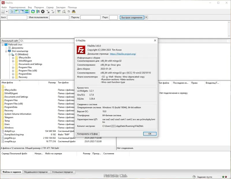 Работа с приложением