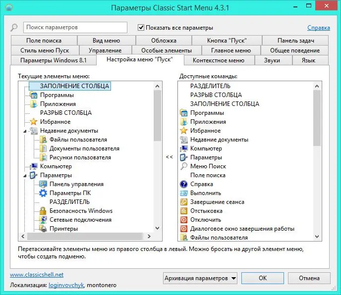 Работа с приложением