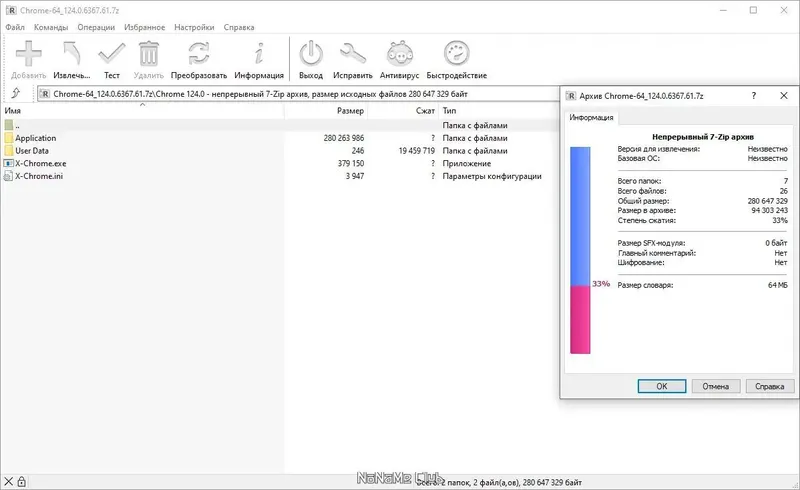 Работа с приложением