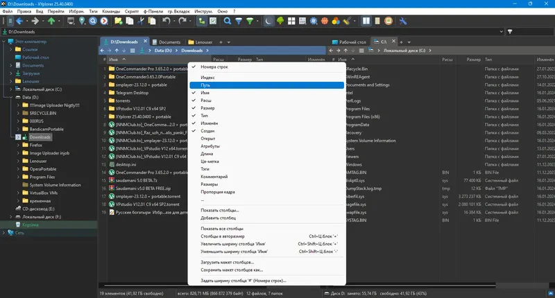 Работа с приложением