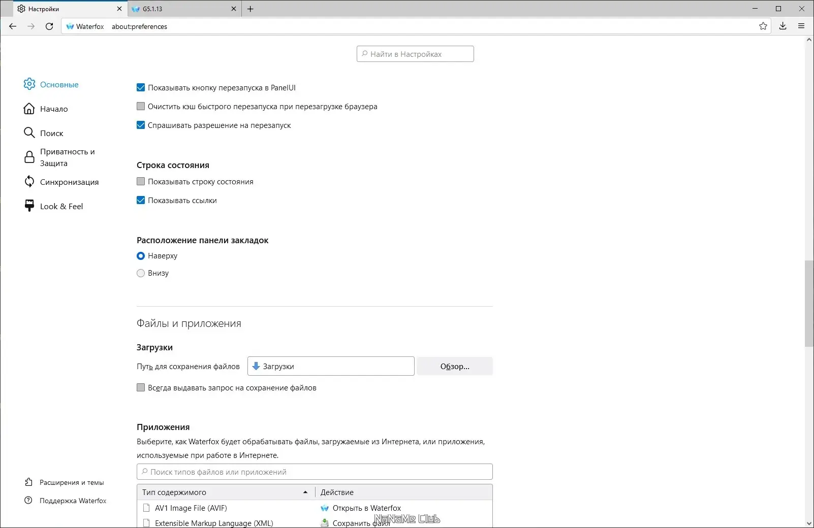 Работа с приложением