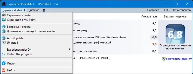 Работа с приложением