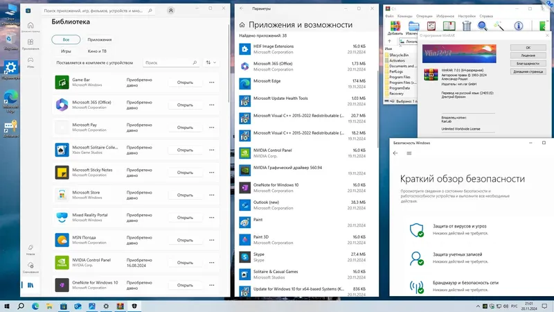Работа с приложением