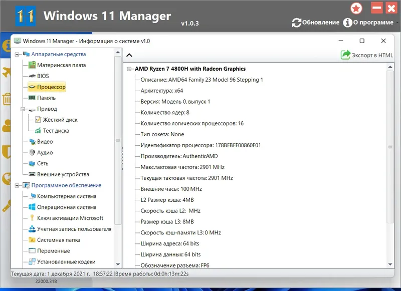 Работа с приложением