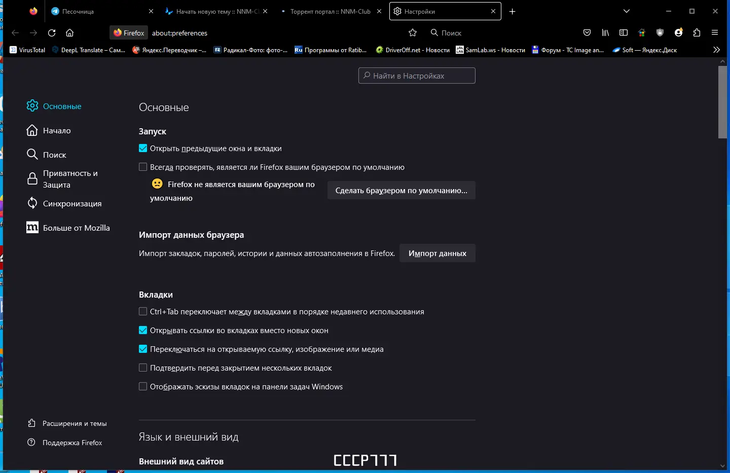 Работа с приложением