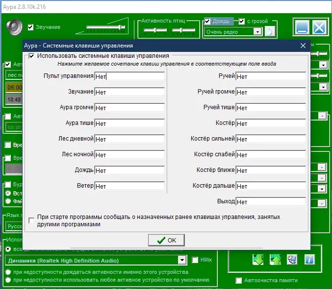 Работа с приложением