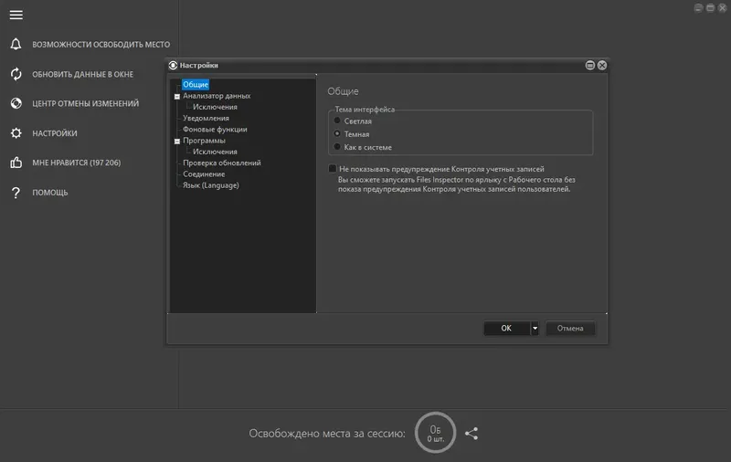 Работа с приложением