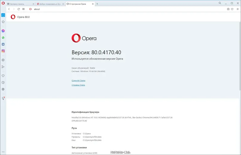 Работа с приложением