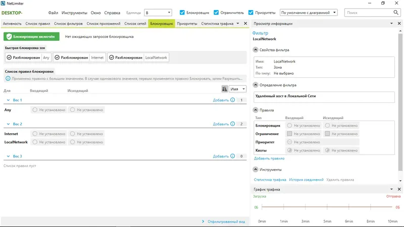 Работа с приложением