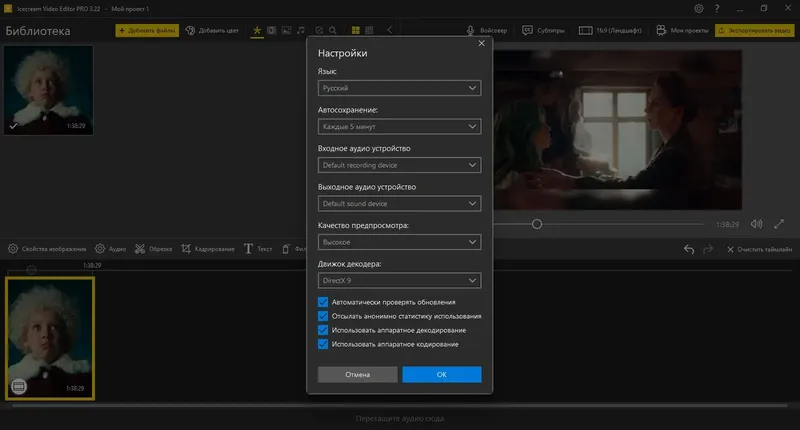 Работа с приложением
