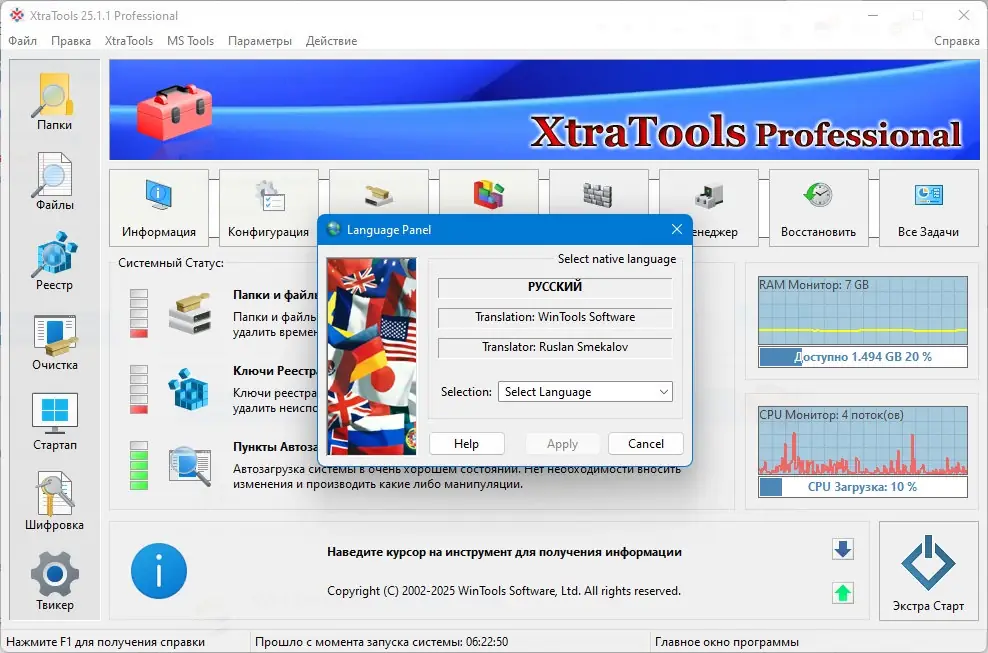 Работа с приложением