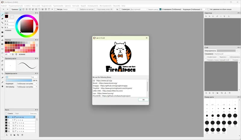 Работа с приложением