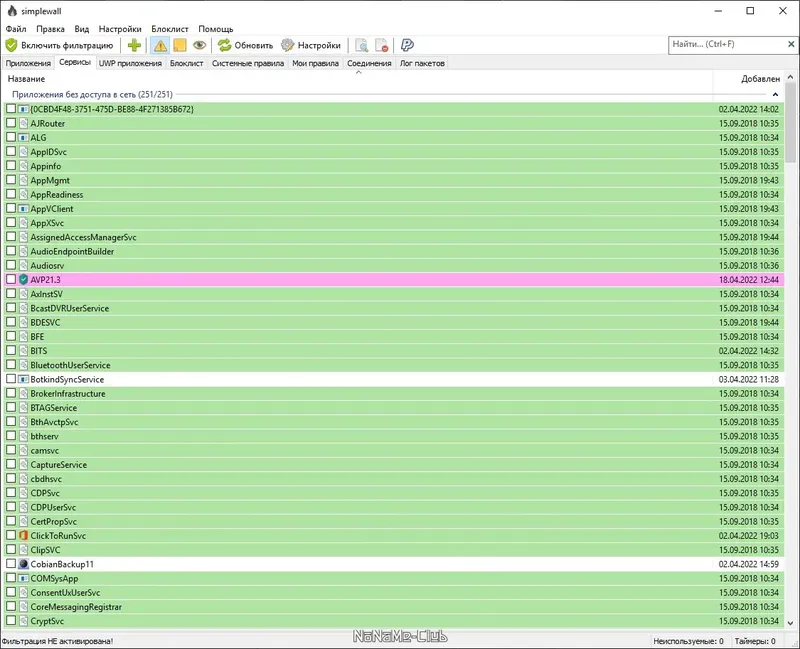 Работа с приложением