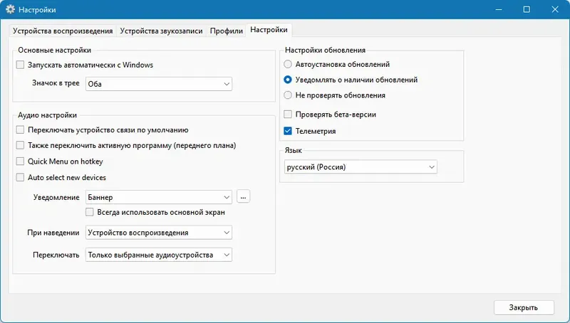 Работа с приложением