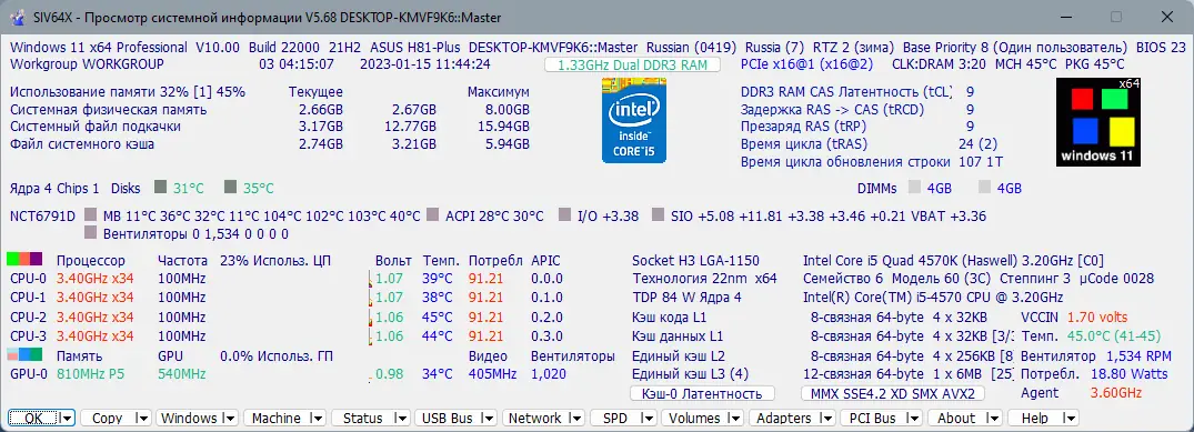 Работа с приложением
