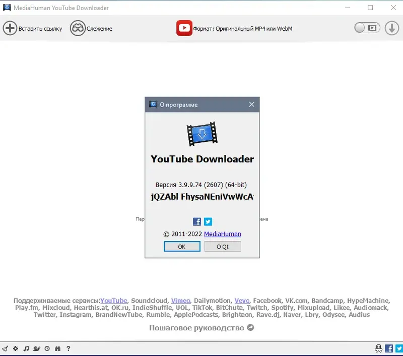 Работа с приложением