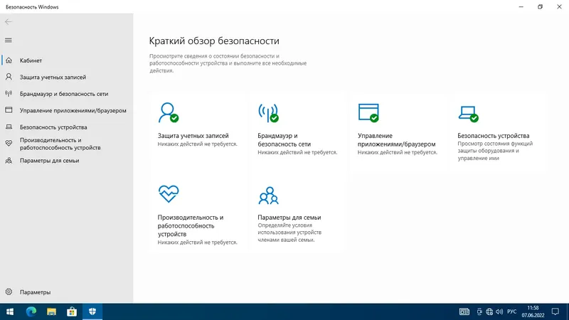 Работа с приложением