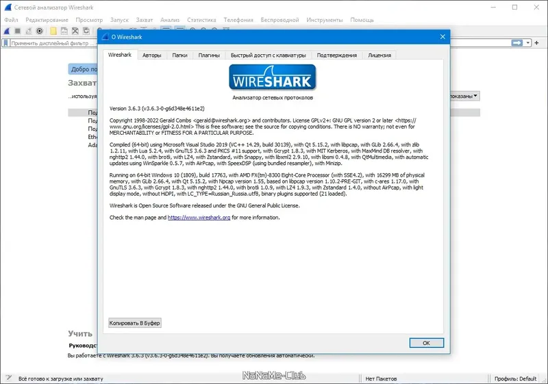 Работа с приложением